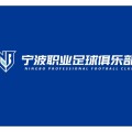 开云体育下载-记者谈宁波队球衣广告位空缺：球队与当地数家企业进行过接洽